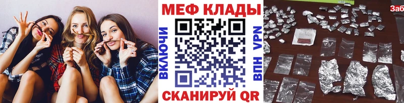 Меф кристаллы Нарткала