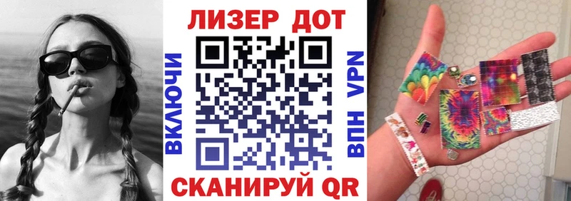Марки 25I-NBOMe 1,8мг  Купить закладки  Нарткала 